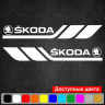 Набір вінілових наклейок на борт автомобіля - Skoda (2 шт) Набір вінілових наклейок на борт автомобіля - Skoda (2 шт)