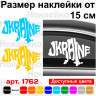 Вінілова наклейка на автомобіль - Карта України | Карта Ukraine Вінілова наклейка на автомобіль - Карта України | Карта Ukraine