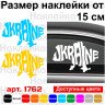 Виниловая наклейка на автомобиль - Карта Україна | Карта Ukraine