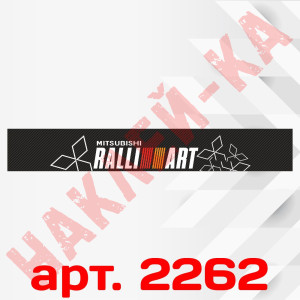 Сонцезахисна наклейка на лобове скло автомобіля - Ralli Art Mitsubishi