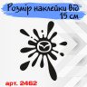 Вінілова наклейка на автомобіль - Клякса Mazda Вінілова наклейка на автомобіль - Клякса Mazda