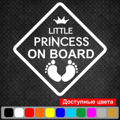 Вінілова наклейка на автомобіль - Little Princess on Board