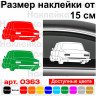 Виниловая наклейка на автомобиль - ВАЗ 2101 Low