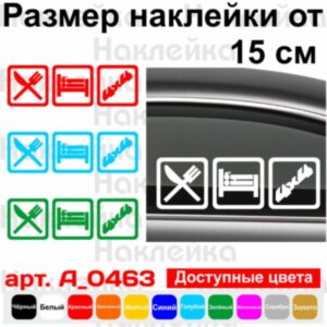 Вінілова наклейка на автомобіль - Eat Sleep 4x4