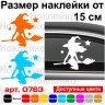 Вінілова наклейка - Відьма v10 Вінілова наклейка - Відьма v10