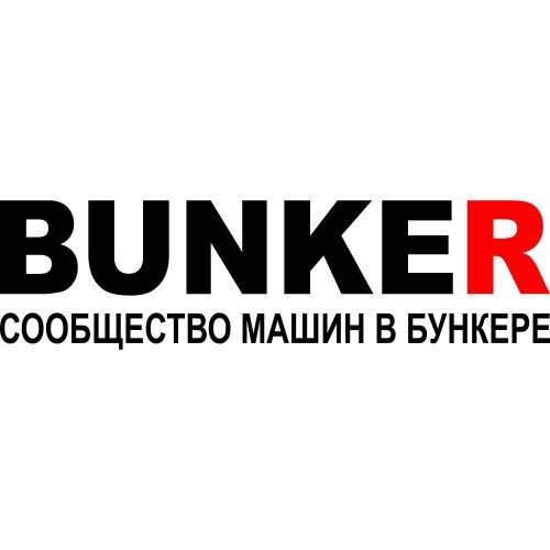 Виниловая наклейка на автомобиль - BUNKER Сообщество машин в бункере v2