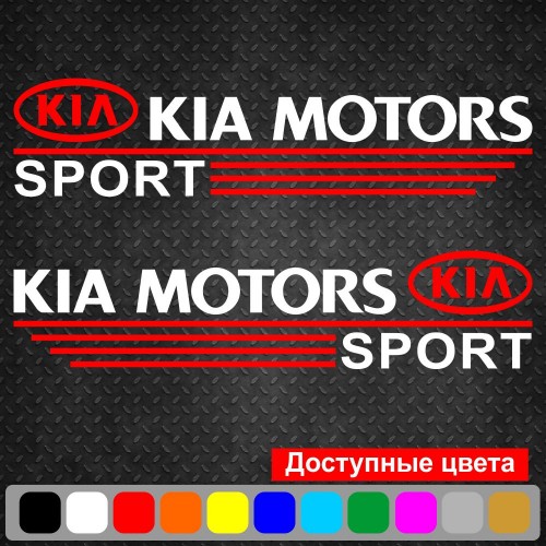 Набір наклейок на дзеркала авто - KIA Motors Sport (2шт)