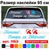 Виниловая наклейка на выписку из роддома - Кохана! Дякую за Двійнят! Виниловая наклейка на выписку из роддома - Кохана! Дякую за Двійнят!