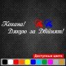 Виниловая наклейка на выписку из роддома - Кохана! Дякую за Двійнят! Виниловая наклейка на выписку из роддома - Кохана! Дякую за Двійнят!