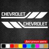 Набір вінілових наклейок на борт автомобіля - Chevrolet (2 шт) Набір вінілових наклейок на борт автомобіля - Chevrolet (2 шт)