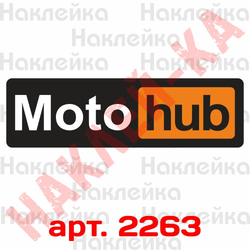 Вінілова наклейка на мотоцикл - Moto hub