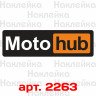 Вінілова наклейка на мотоцикл - Moto hub