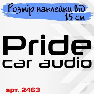 Наклейка на автомобіль - Автозвук - Pride car audio