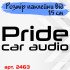 Наклейка на автомобіль - Автозвук - Pride car audio Наклейка на автомобіль - Автозвук - Pride car audio
