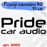 Наклейка на автомобіль - Автозвук - Pride car audio Наклейка на автомобіль - Автозвук - Pride car audio