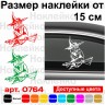 Вінілова наклейка - Відьма v11