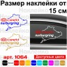Вінілова наклейка на автомобіль - KIA Ceed Nurburgring | КІА Сід Нюрбургрінг