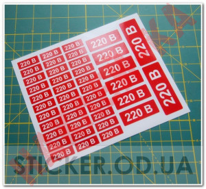 Набір наклейок для магазину - 220 В 18*14 см (41 шт.)
