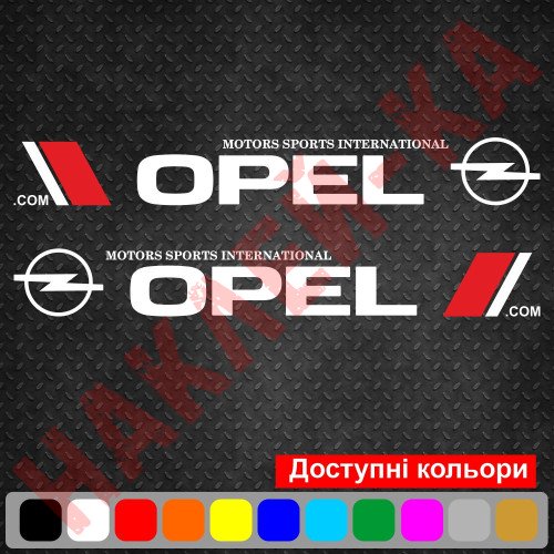 Набір вінілових наклейок на борт автомобіля - Opel (2 шт) v4
