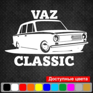 Вінілова наклейка на автомобіль - ВАЗ 2101 VAZ Classic
