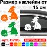Виниловая наклейка - Ведьма v12 Виниловая наклейка - Ведьма v12
