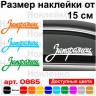 Вінілова наклейка на автомобіль - Запорожець Вінілова наклейка на автомобіль - Запорожець