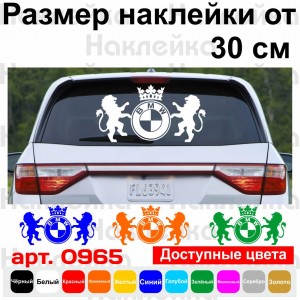 Вінілова наклейка на автомобіль - Леви BMW