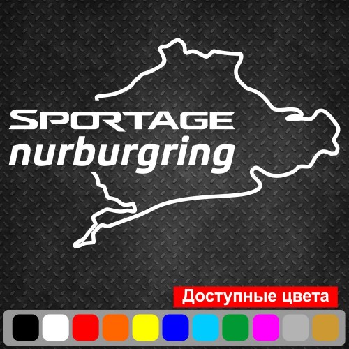 Вінілова наклейка на автомобіль - KIA Sportage Nurburgring | КІА Спортейдж Нюрбургрінг