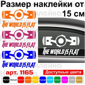 Вінілова наклейка на автомобіль - Subaru The World is Flat (Плоский світ)