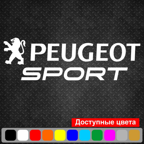 Вінілова наклейка на автомобіль - Peugeot sport