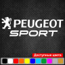 Вінілова наклейка на автомобіль - Peugeot sport Вінілова наклейка на автомобіль - Peugeot sport