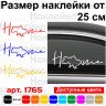 Виниловая наклейка на автомобиль - Home (Україна)