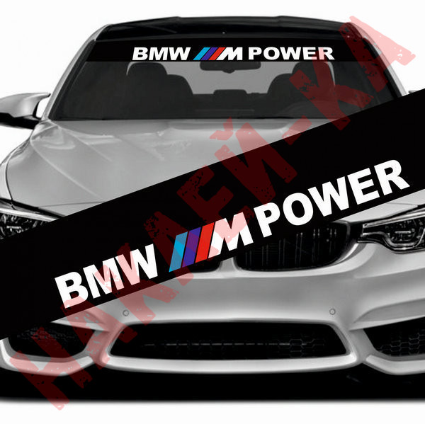Солнцезащитная наклейка на лобовое стекло автомобиля - BMW M Power, 135*20 см