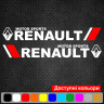 Набір вінілових наклейок на борт автомобіля - Renault (2 шт) v3