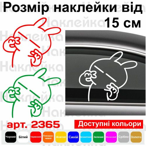 Вінілова наклейка на автомобіль - Заєць JDM