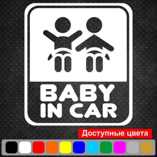 Вінілова наклейка на автомобіль - Baby in Car v6