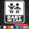 Вінілова наклейка на автомобіль - Baby in Car v6