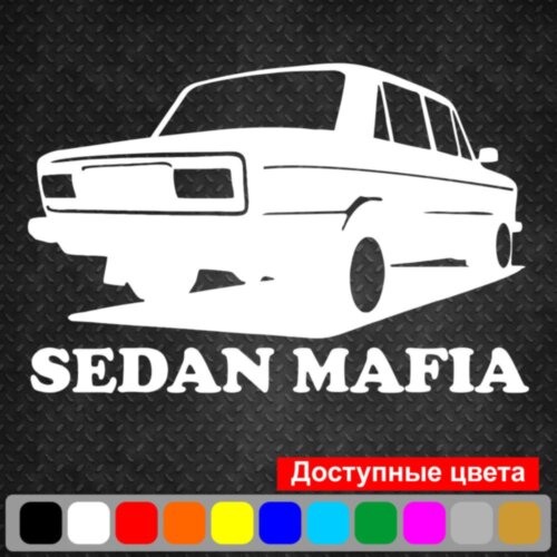 Виниловая наклейка на автомобиль - Sedan Mafia ВАЗ 2103-2106