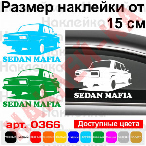 Вінілова наклейка на автомобіль - Sedan Mafia ВАЗ 2103-2106