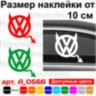 Вінілова наклейка на автомобіль - Volkswagen Чортик v2 Вінілова наклейка на автомобіль - Volkswagen Чортик v2