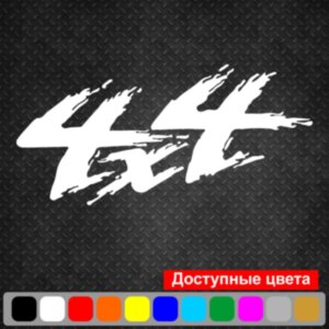 Вінілова наклейка на автомобіль - 4x4 v7