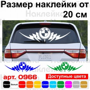 Виниловая наклейка на автомобиль - BMW Tribal
