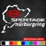 Вінілова наклейка на автомобіль - KIA Sportage Nurburgring | КІА Спортейдж Нюрбургрінг v2 Вінілова наклейка на автомобіль - KIA Sportage Nurburgring | КІА Спортейдж Нюрбургрінг v2