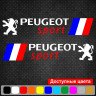 Набор виниловых наклеек на автомобиль - Peugeot sport v2 (2шт) Набор виниловых наклеек на автомобиль - Peugeot sport v2 (2шт)