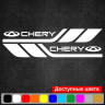 Набір вінілових наклейок на борт автомобіля - Chery (2 шт) Набір вінілових наклейок на борт автомобіля - Chery (2 шт)