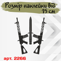 Виниловая наклейка на автомобиль - Герб 67 ОМБр (Тризуб)
