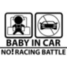 Вінілова наклейка на автомобіль - Baby in car No! racing battle Вінілова наклейка на автомобіль - Baby in car No! racing battle