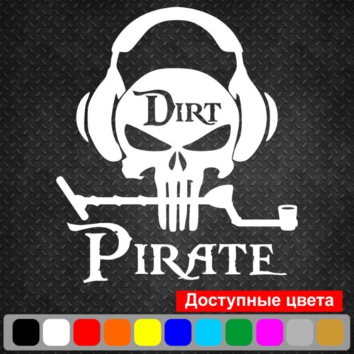 Виниловая наклейка на автомобиль - Dirt Pirate