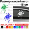 Виниловая наклейка на автомобиль - Клякса Volkswagen 