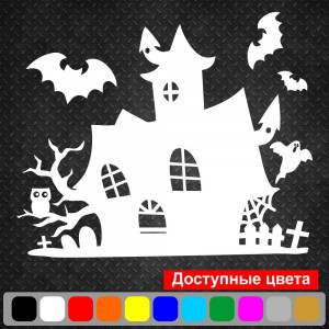 Вінілова наклейка - Замок Halloween v2